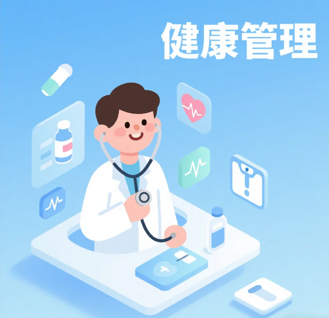 老牛马新业务：医学健康管理，患者随访小程