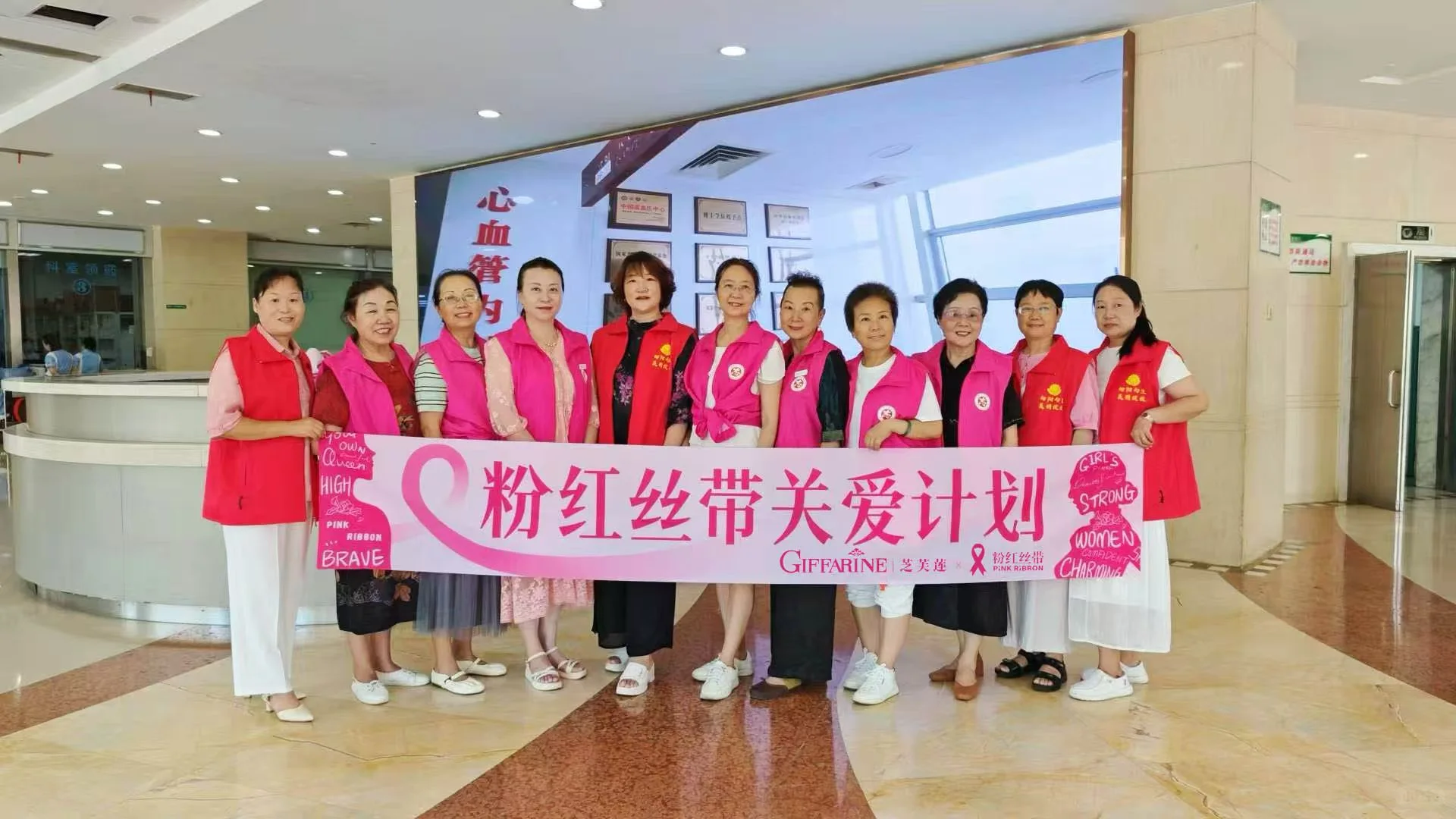 ?粉红丝带公益 | 以爱为纽带,守护她健康