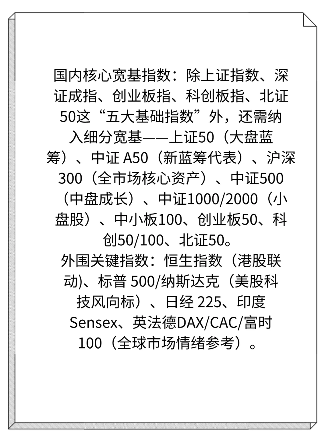 炒G厉害的人每天复盘都在看什么？