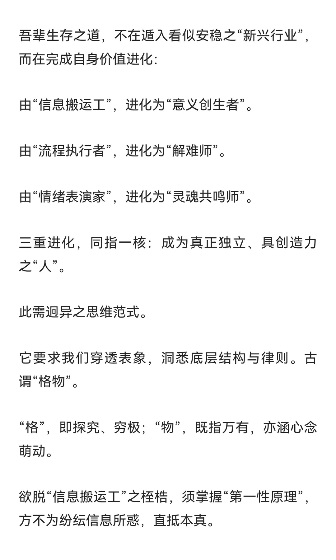 未来十年，哪些行业注定要消失