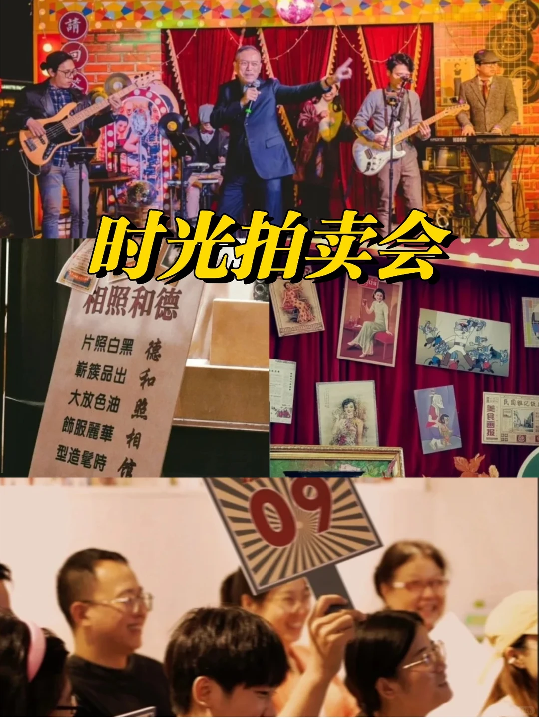 2026公司年会?8大主题の满分创意年会