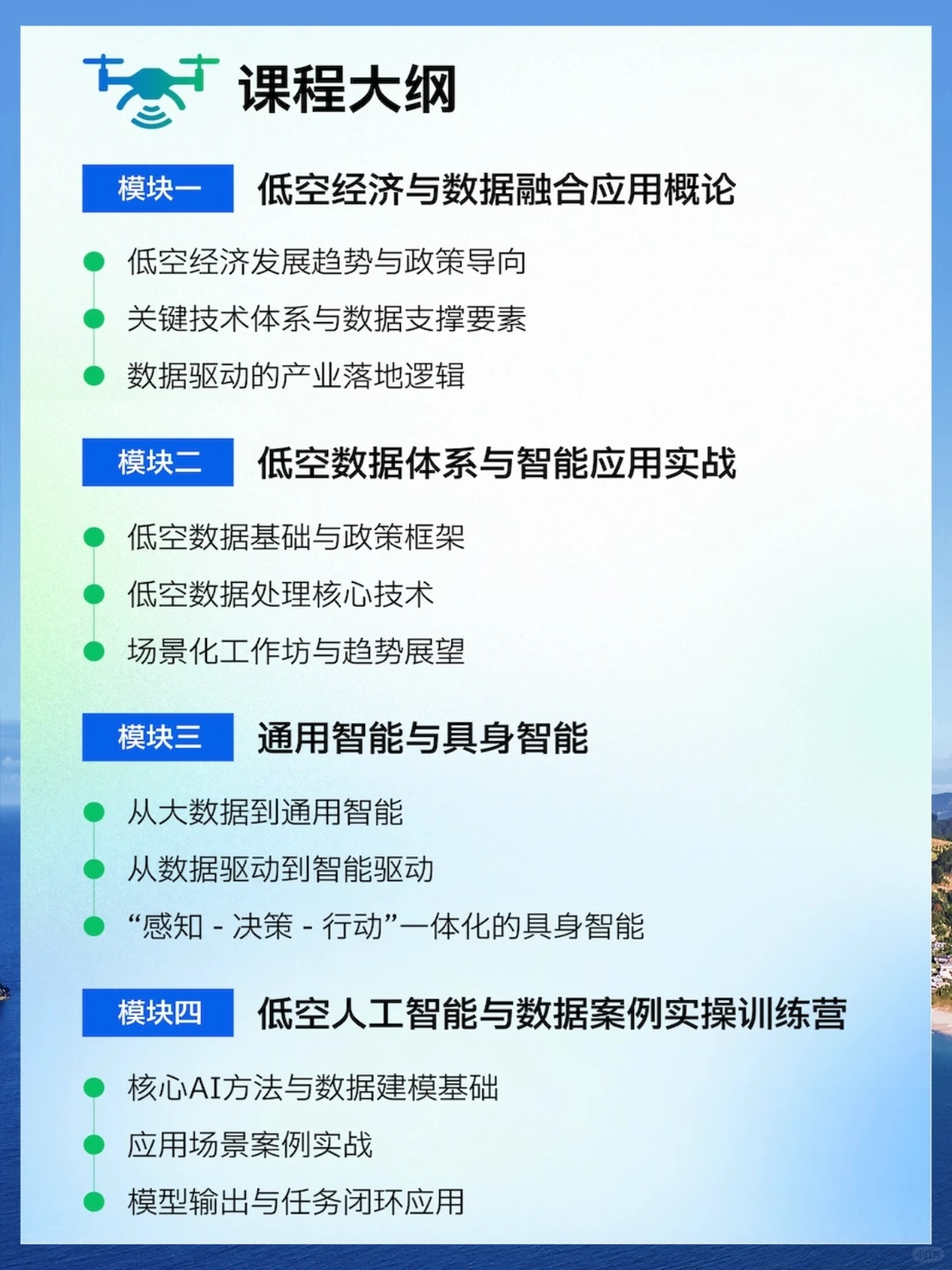 普通人也能玩转低空经济？AI+数据才是王炸