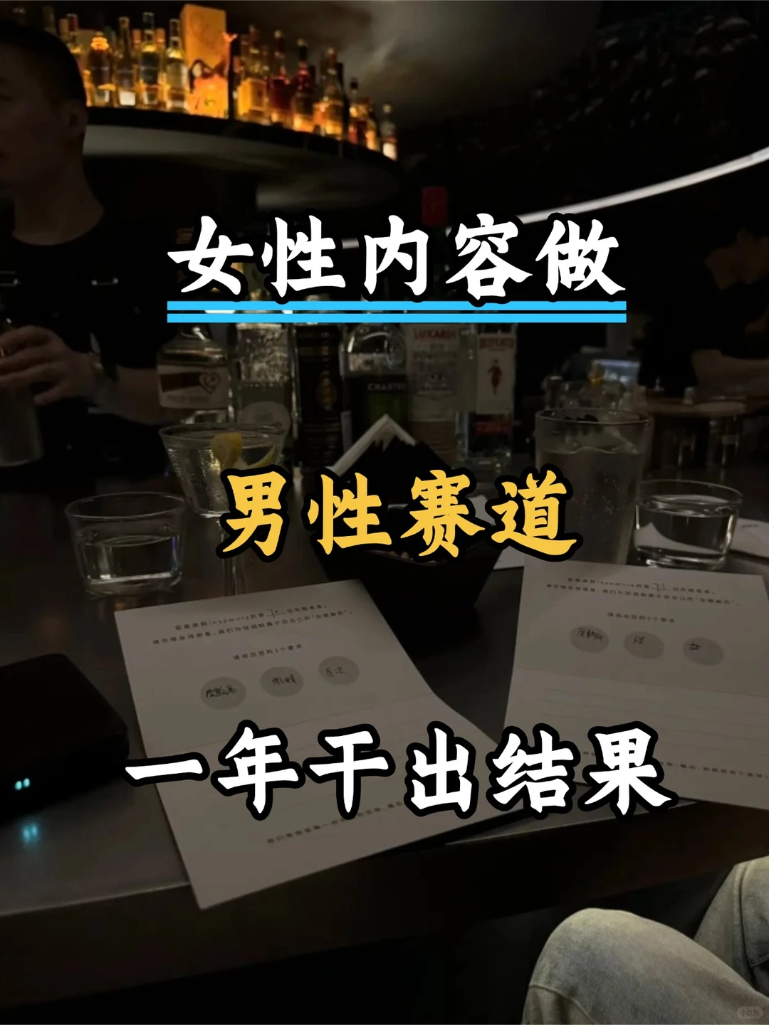 一个正在被重新定义的健康市场男性私域赛道