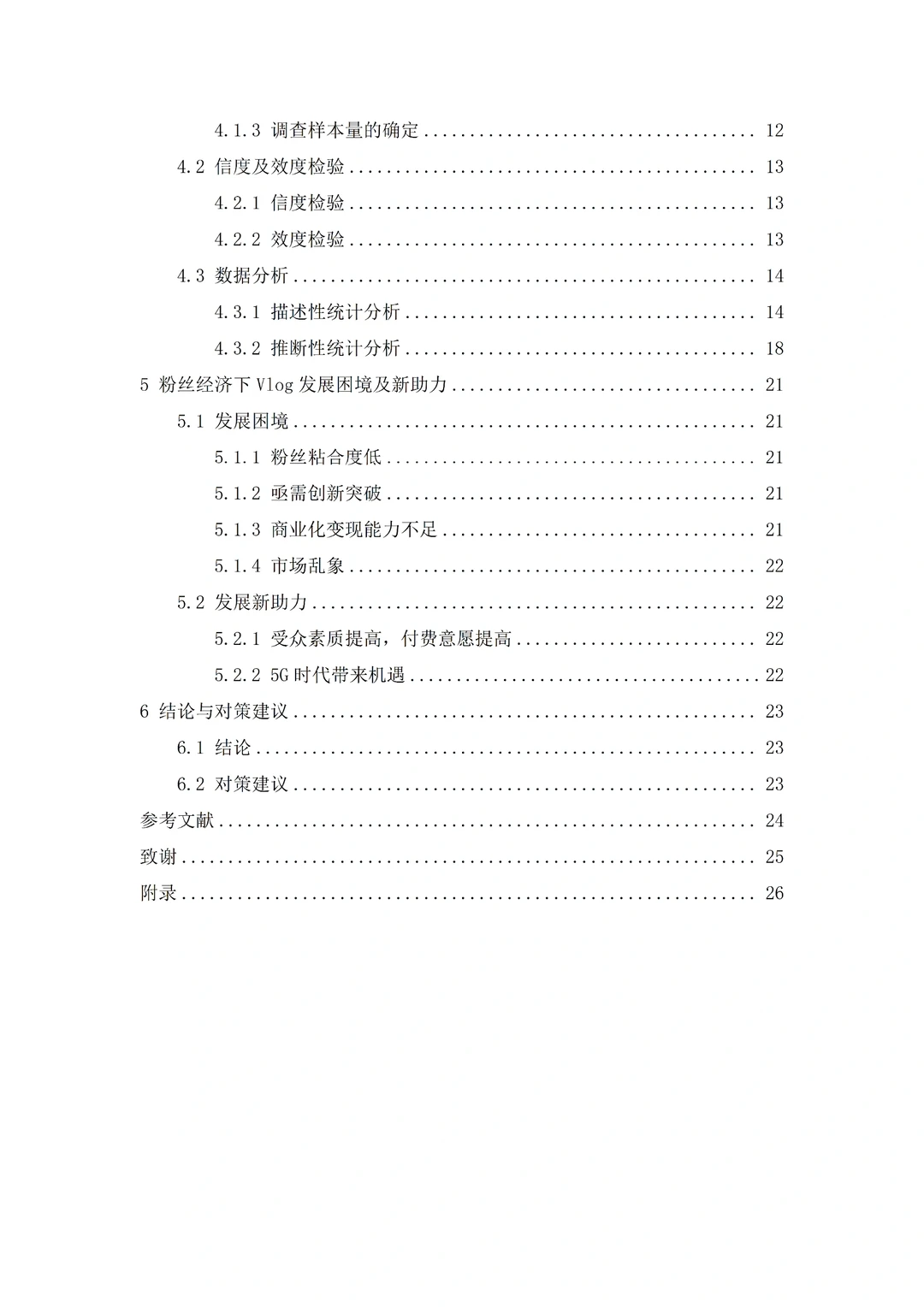 初稿刚交，统计图就被导师夸做的好啊啊啊