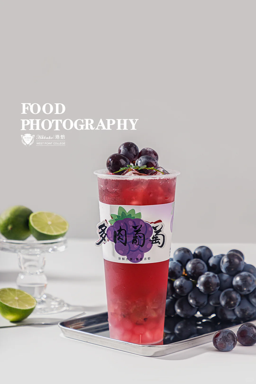 宁波零基础5天奶茶饮品班|学完可直接开店