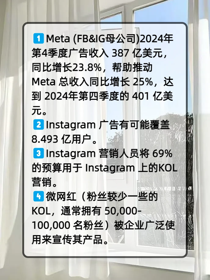 2025年最新?ins数据洞察‼️