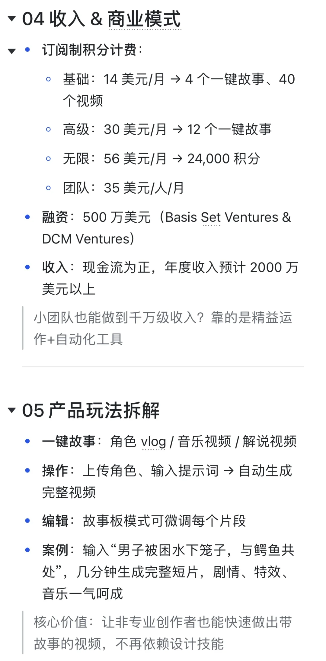 前谷歌工程师ai创业，openart日活300W