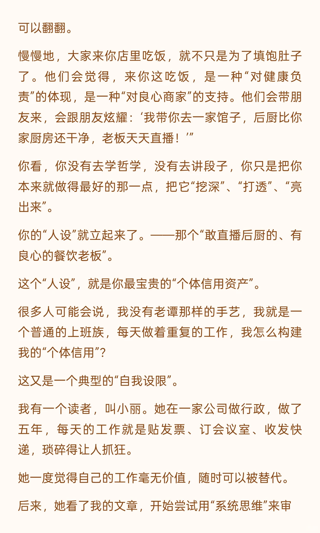很多人根本没有意识到这个时代最大的红利