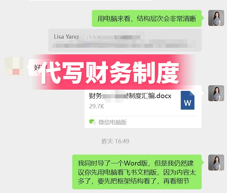 代做财务分析 经营分析 预算 合并报表 总结