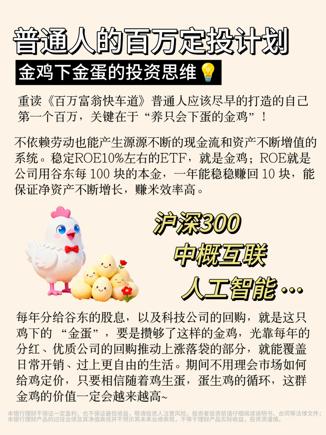 ?3 档 ETF 打包国内未来核心资产！