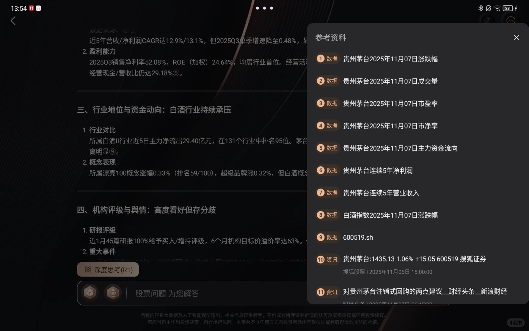 救命！股票小白再也不用到处求问了！