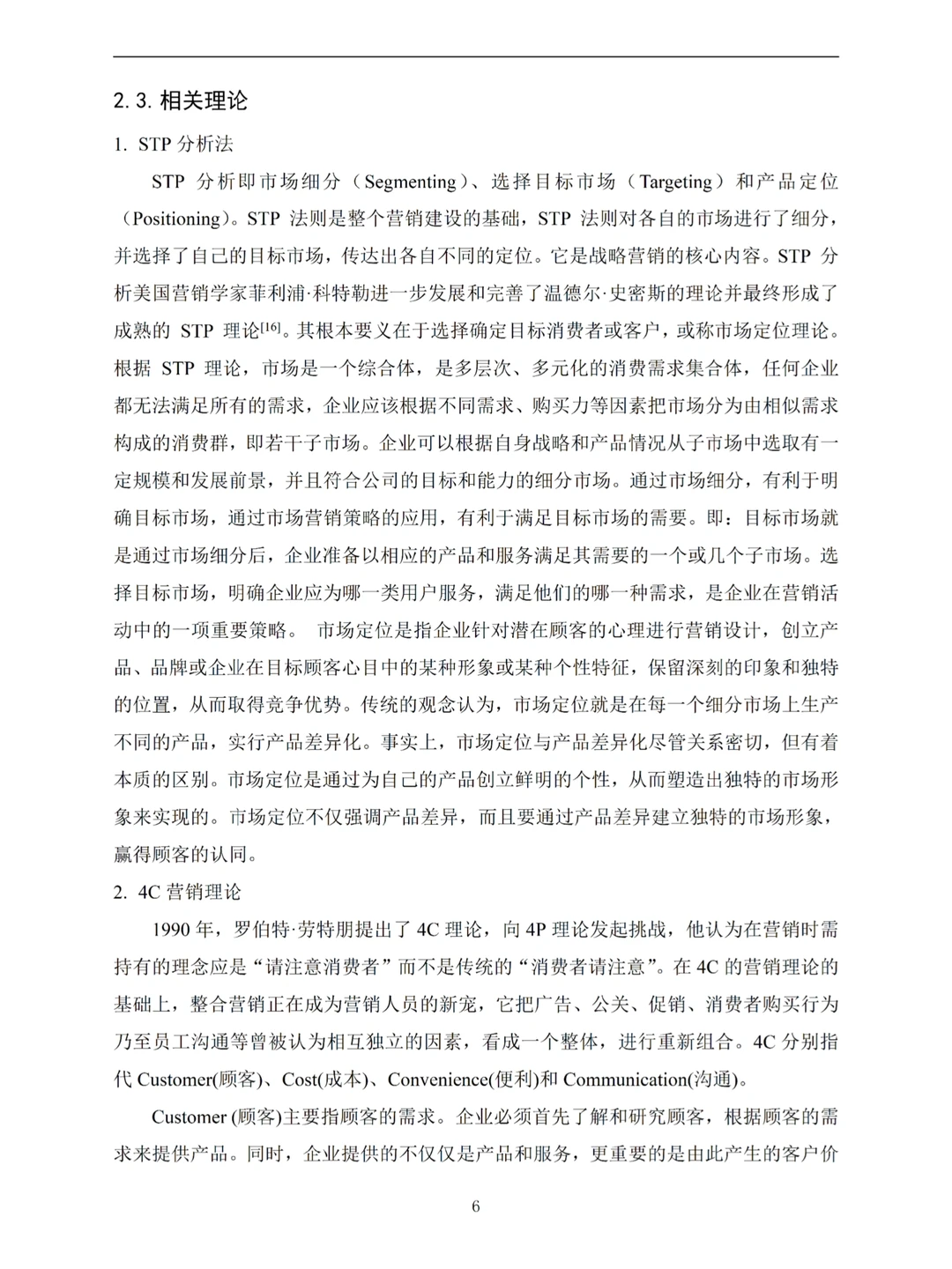 导师都说好的|经济学专业优秀毕业论文?