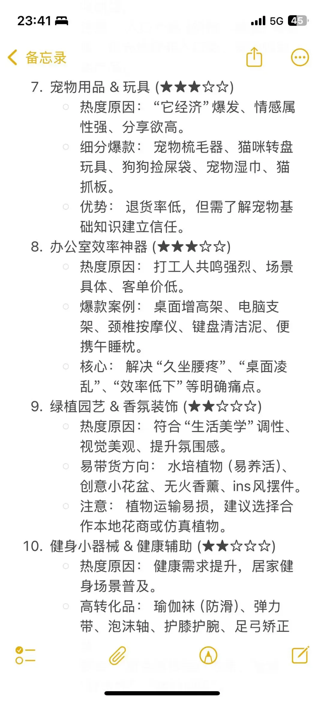 小红书带货最热门的单品TOP 10，你会怎么选