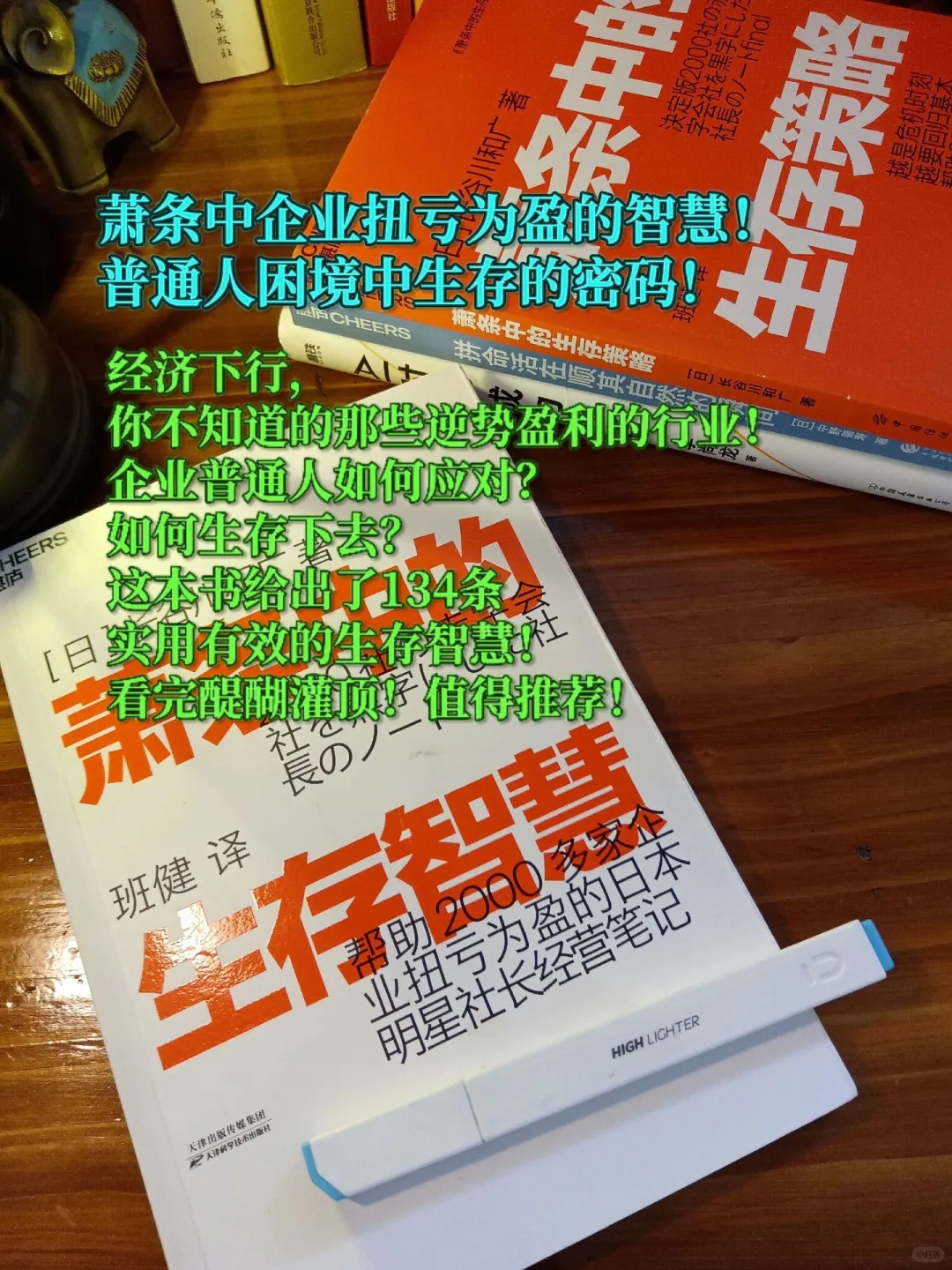 经济大萧条中你不知道的那些逆势盈利的行业