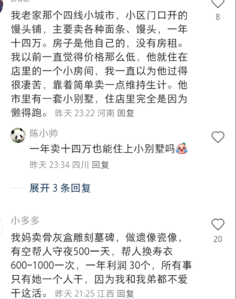 收藏信息差！各个行业内部的常识