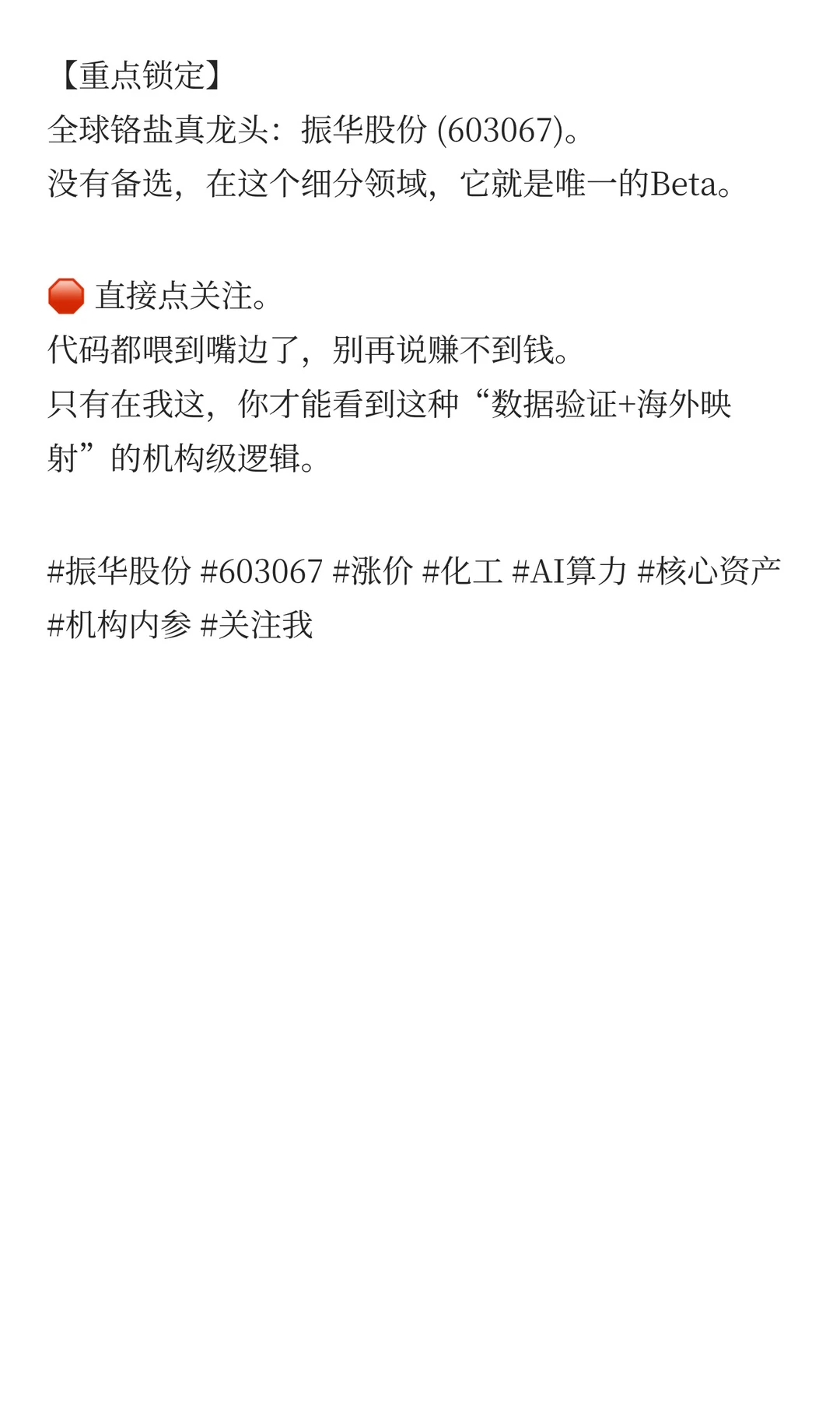 ? 突发提价！这个冷门化工品