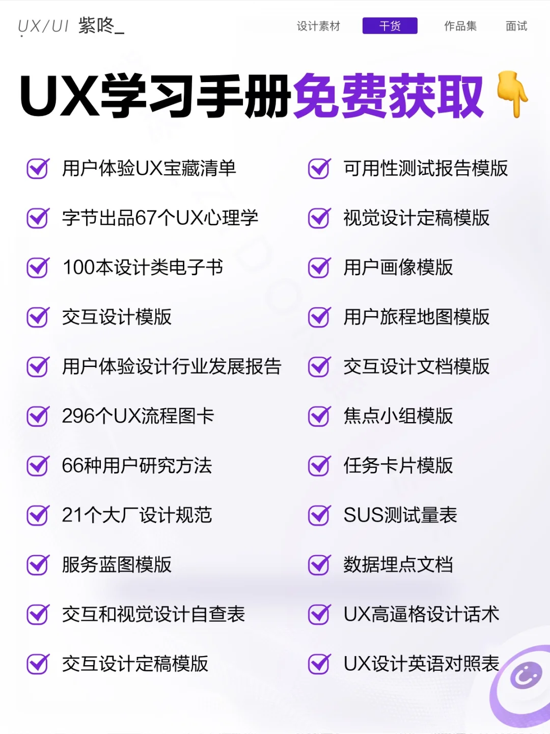 百度/阿里/腾讯UX常用的用户研究方法