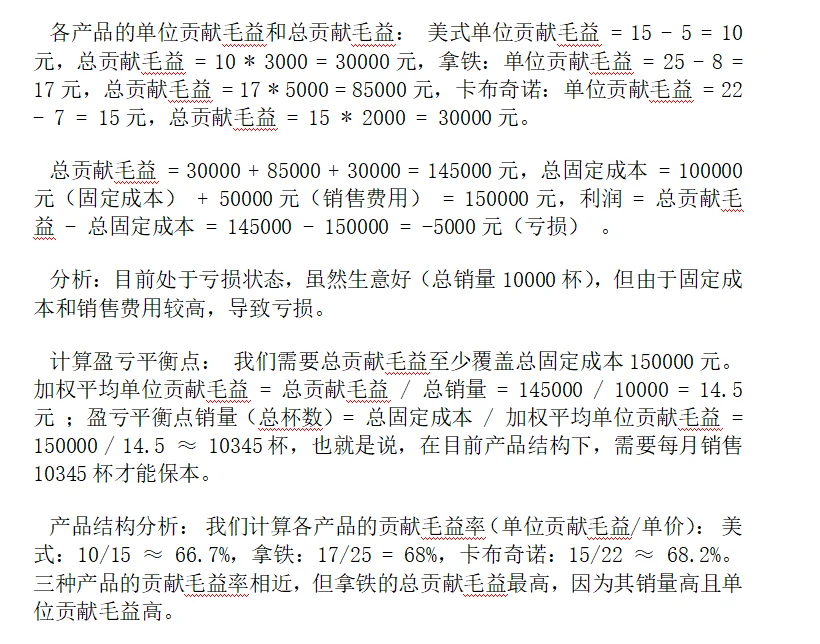 转行财务bp每日一学