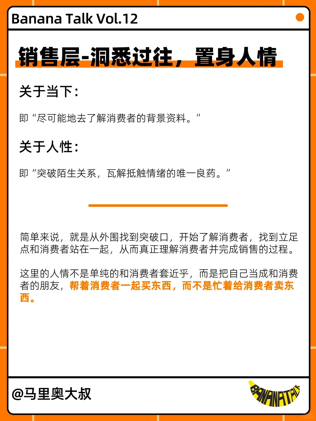 什么是全平台好像没人说明白的【消费者洞察】