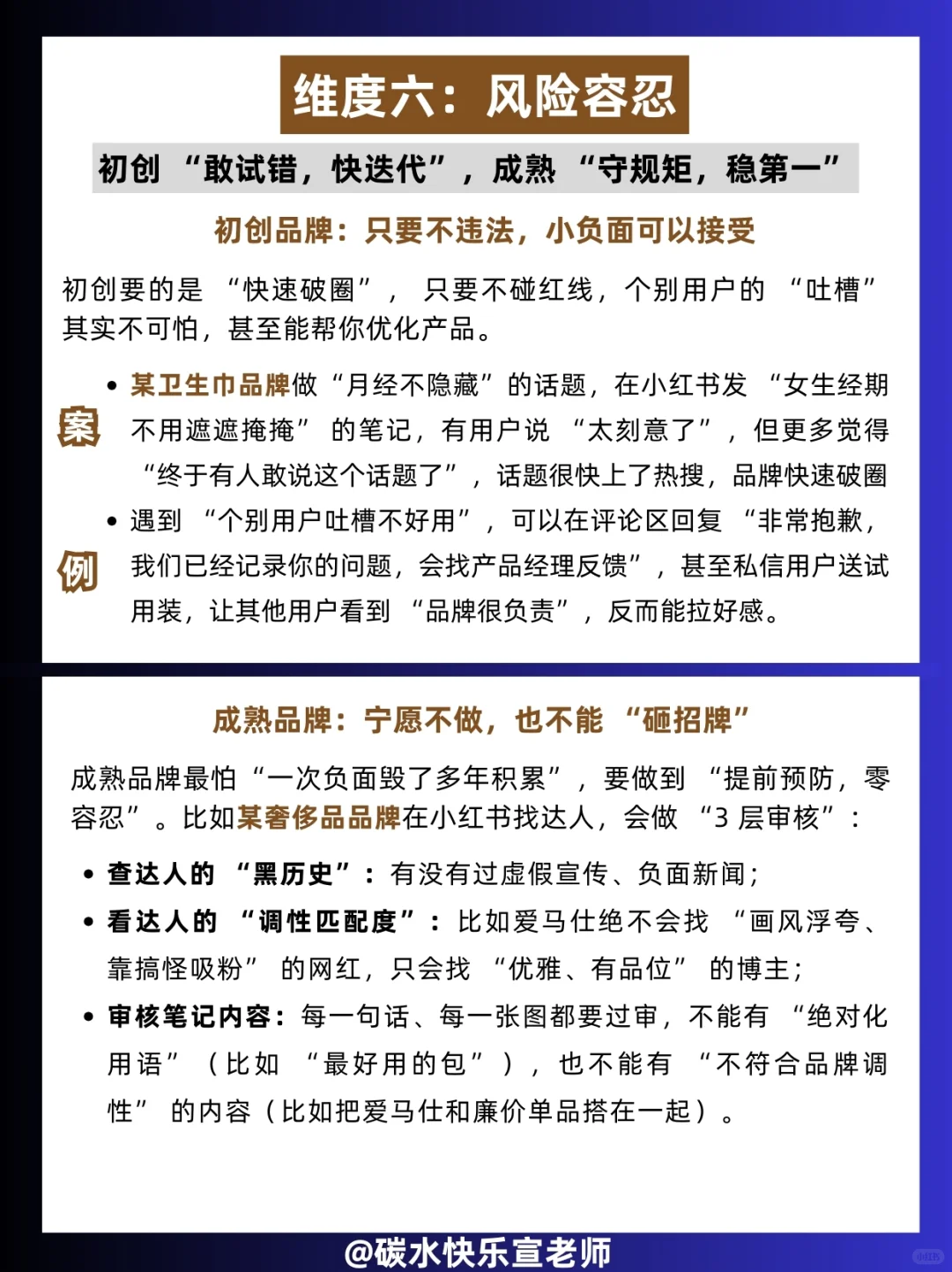 干货分享|初创vs成熟品牌小红书种草策略