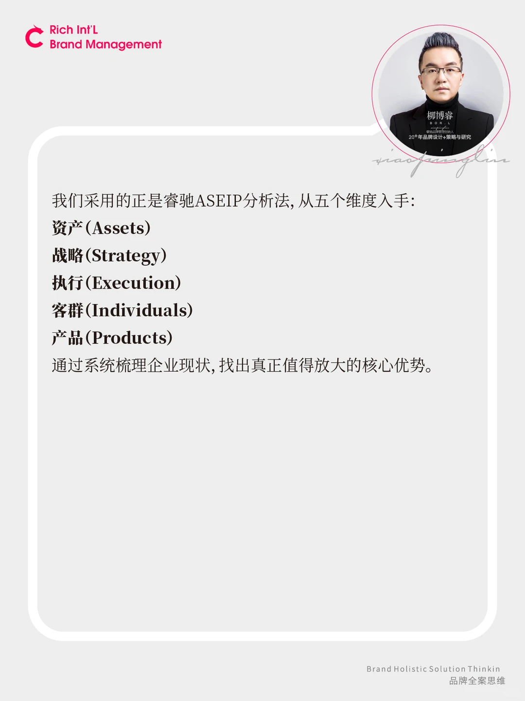 品牌全案丨如何轻松获取企业核心优势！