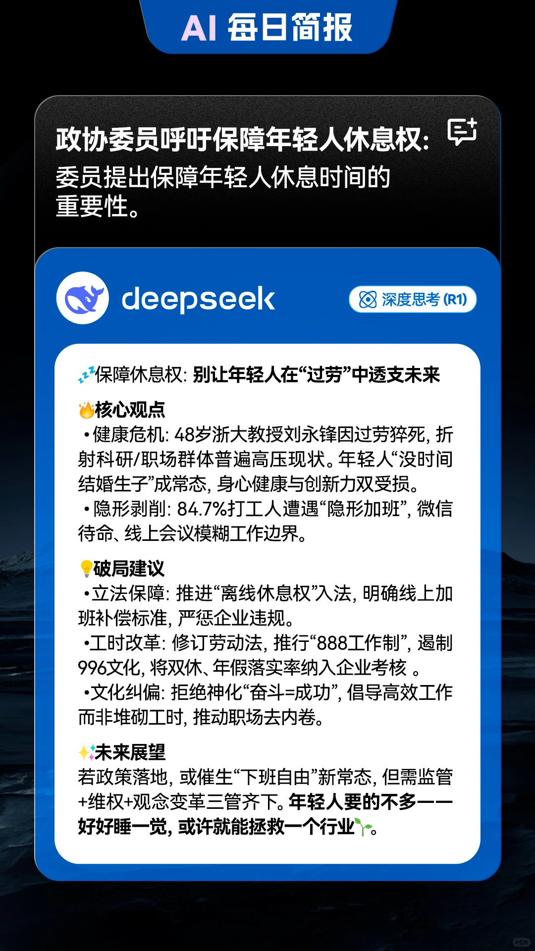 AI 每日简报（03/10）?