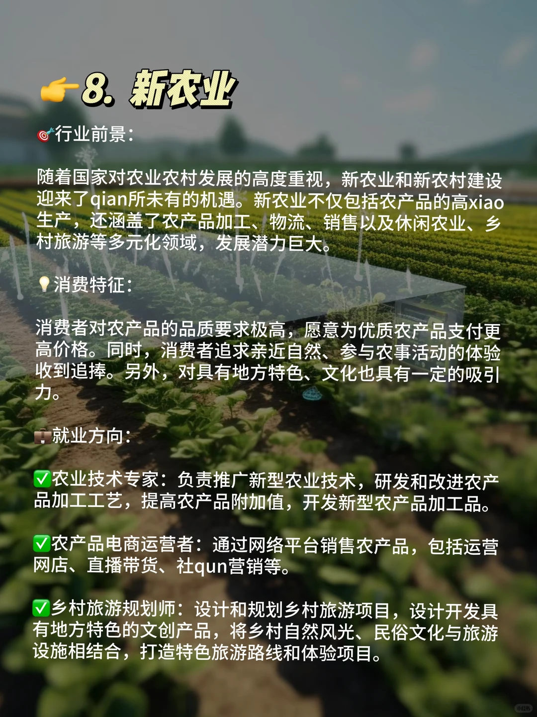 未来3年蕞赚?的9️⃣大风口行业