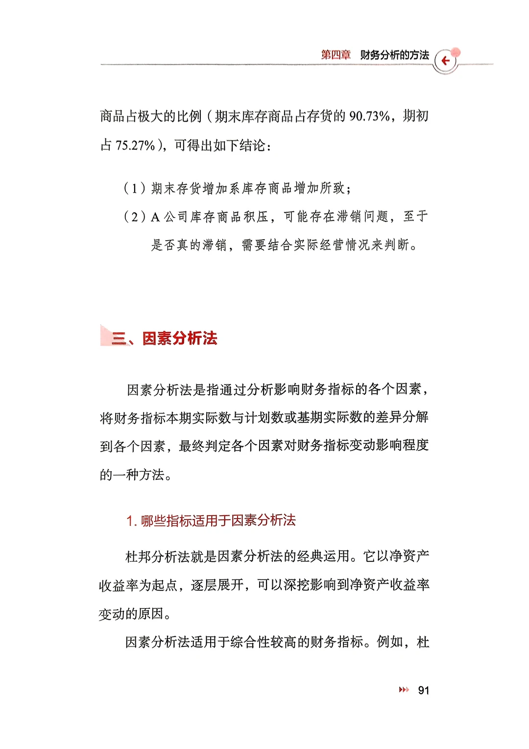 企业决策智慧钥匙,掌握经营分析核心技巧