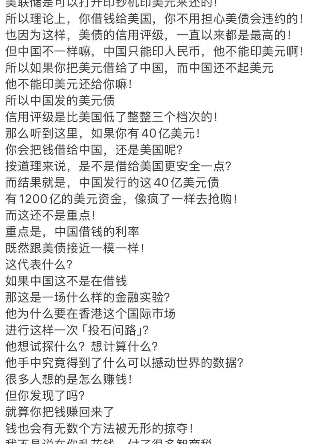 中国紧急金融大洗牌!