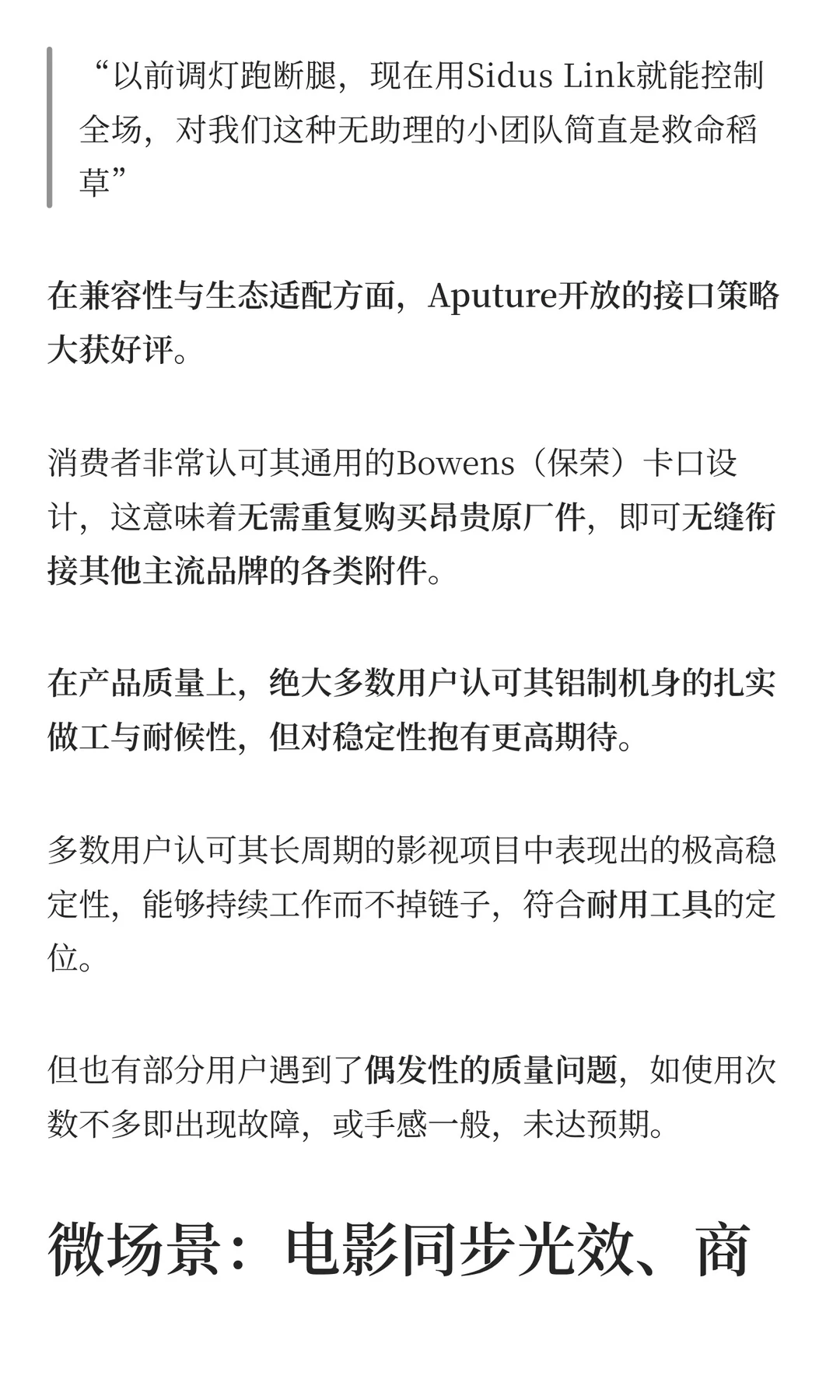 深圳Aputure，海外影像灯光界的大疆？
