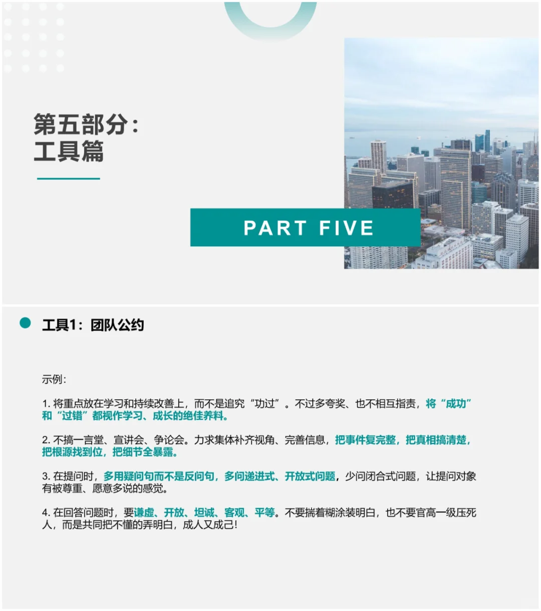 业务复盘操作指南:方法+案例+流程+工具