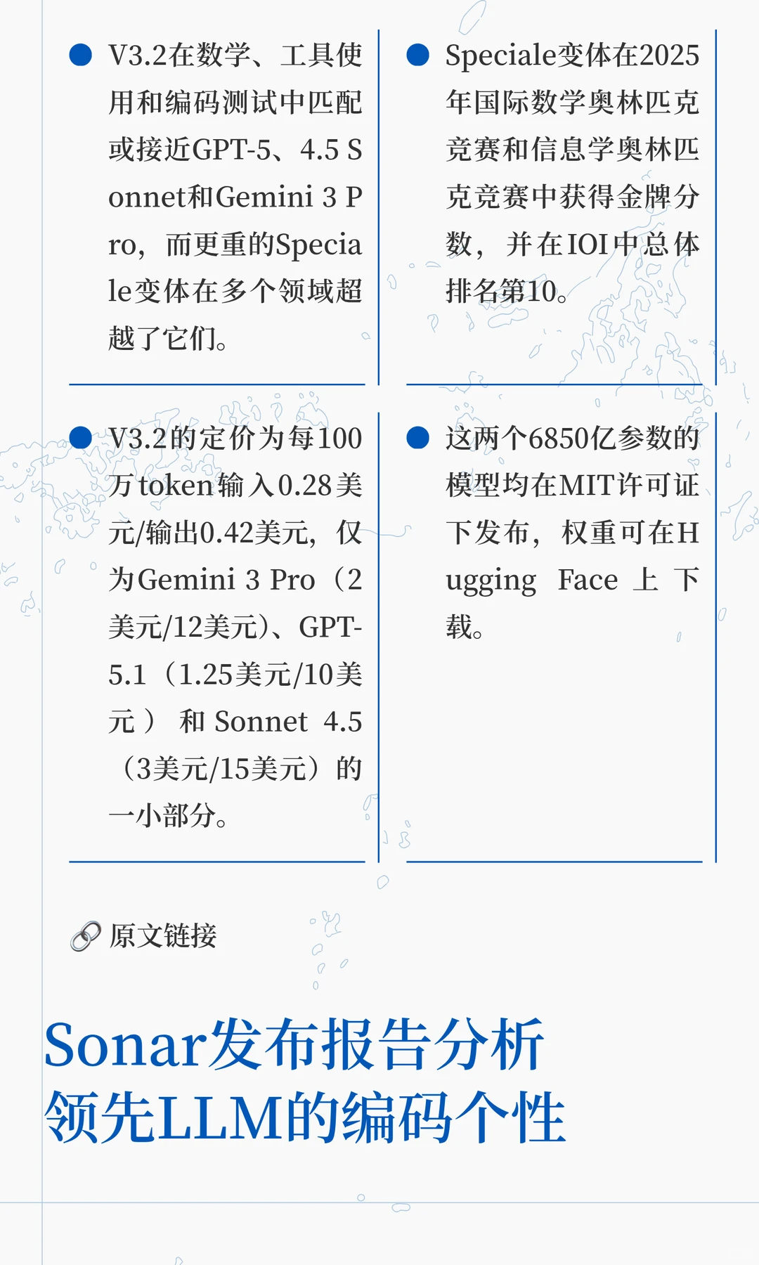 AI 新闻简报25-12-03