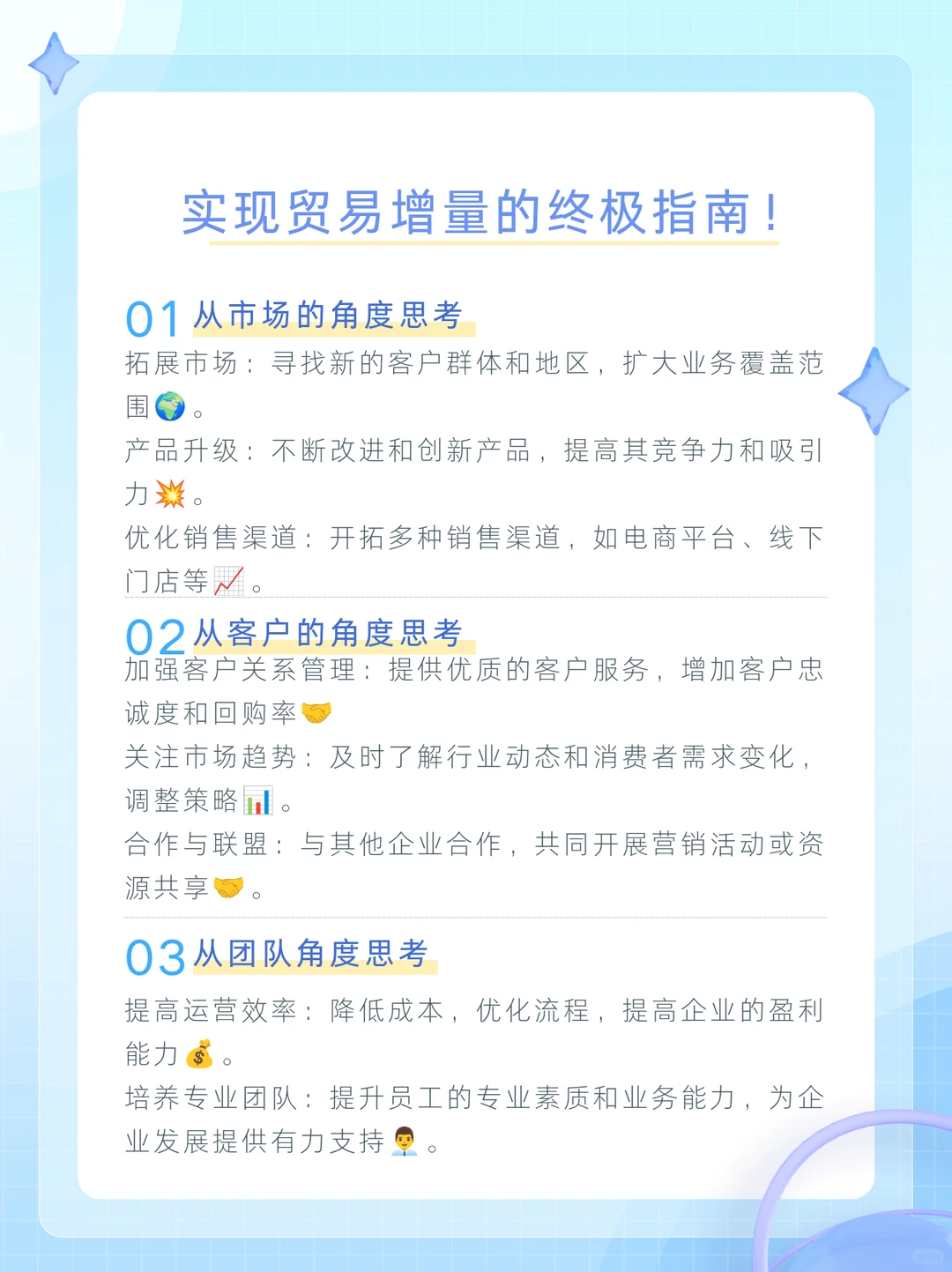 2. ?