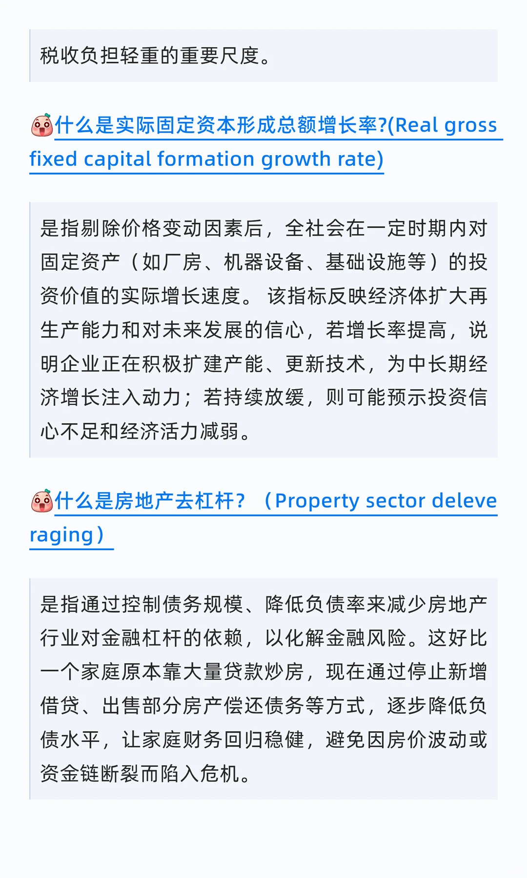 大摩2026年经济预测报告学习内容3