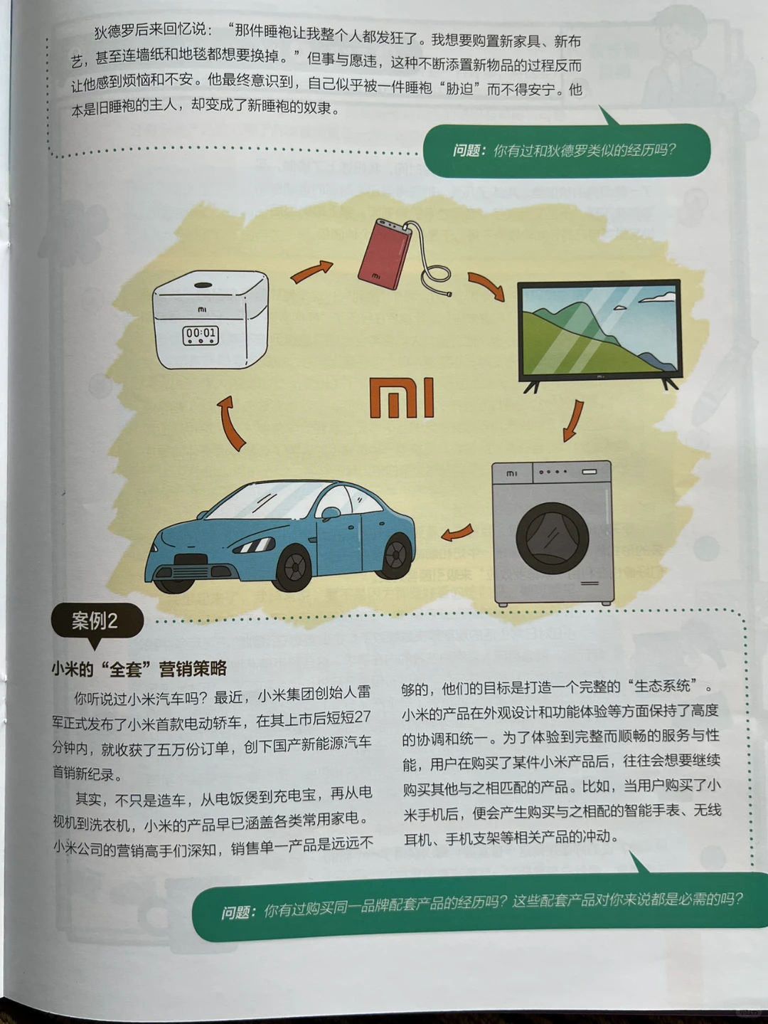 今年读过最有用的一套杂志