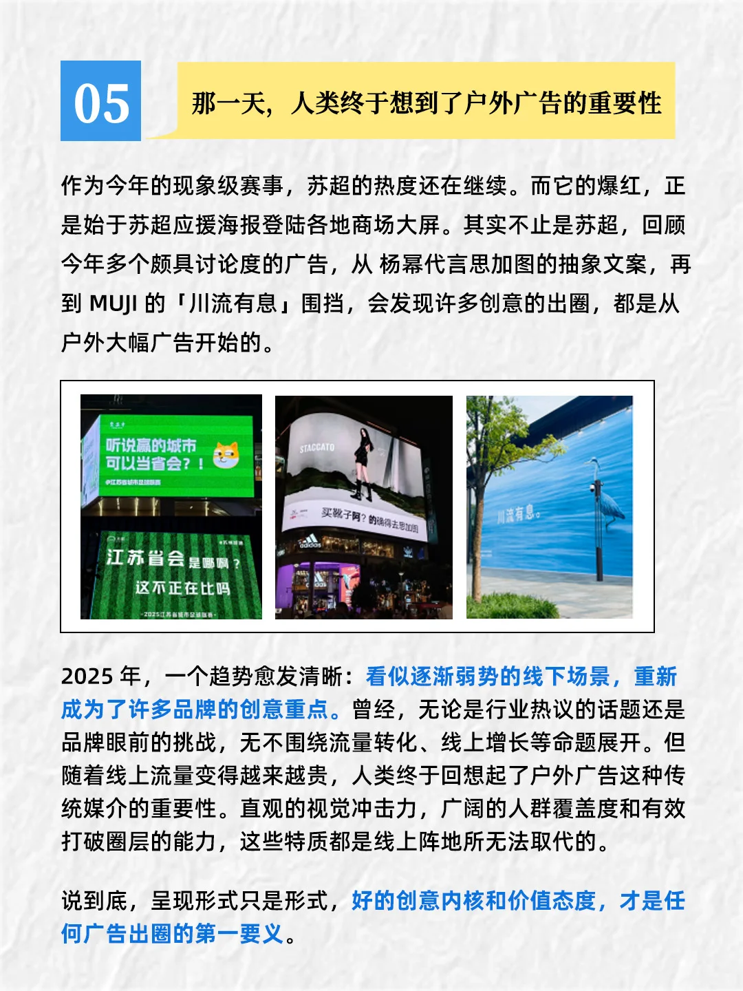 2025上半年有哪些营销热点❓