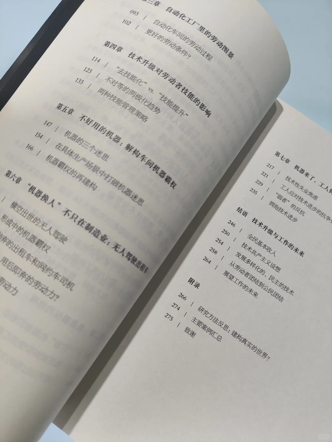 关于“机器换人”的是什么?为什么?怎么样