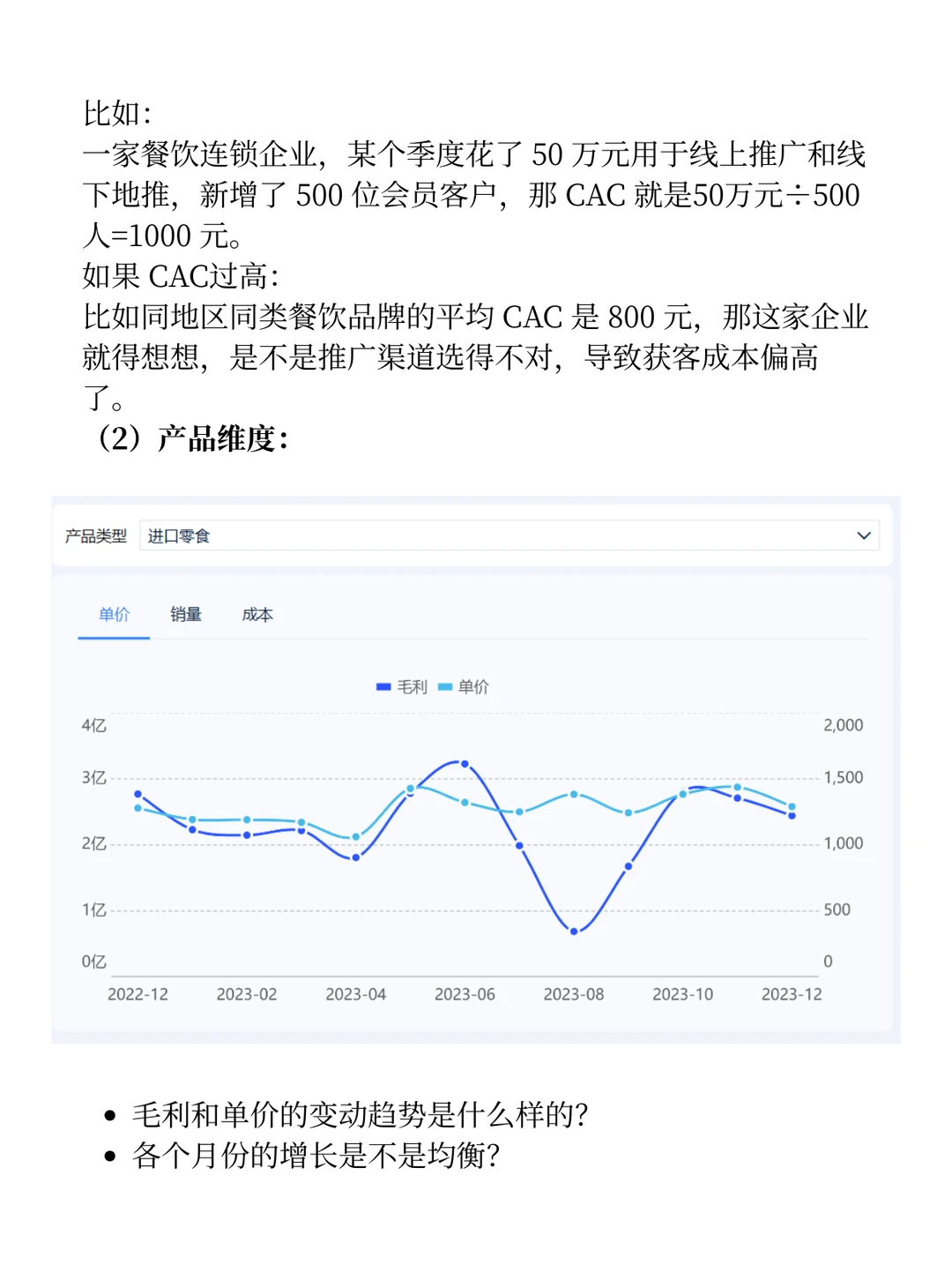 收入分析三板斧,让老板眼前一亮!