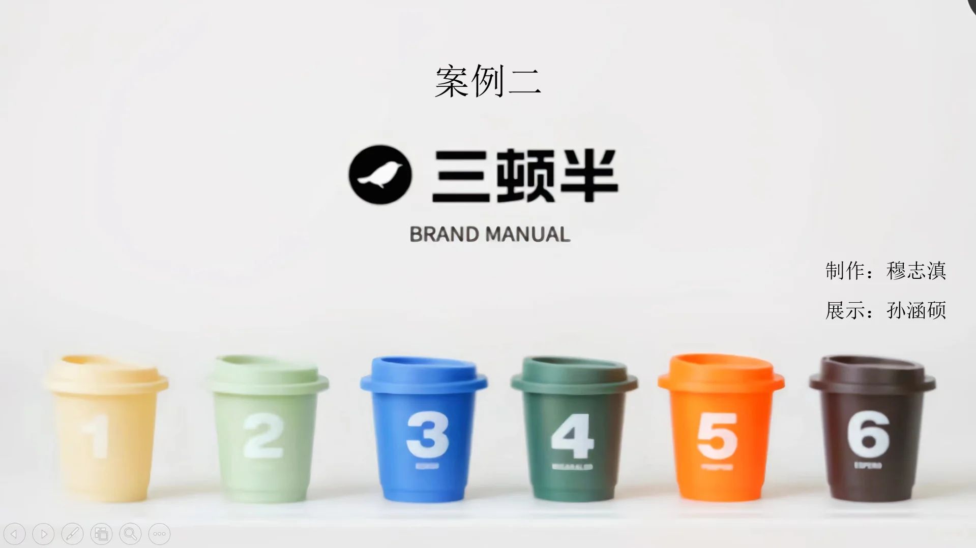 企业案例分析PPT