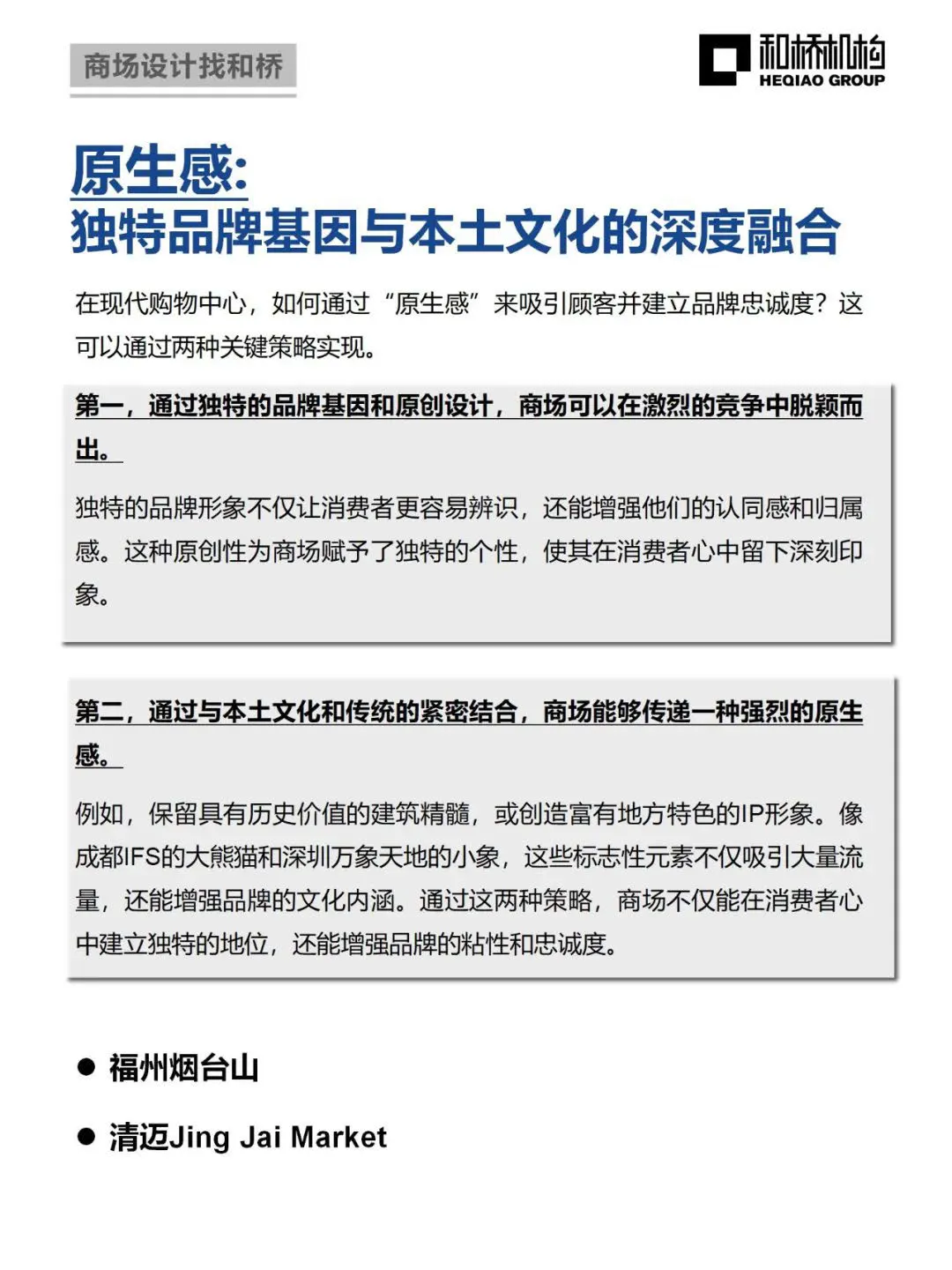 年轻人喜欢的“新五感”这些商业玩明白了!