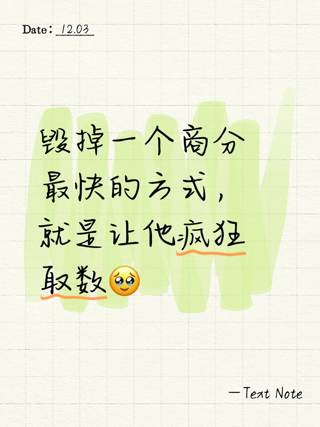 毁掉一个商业分析最快的方式……