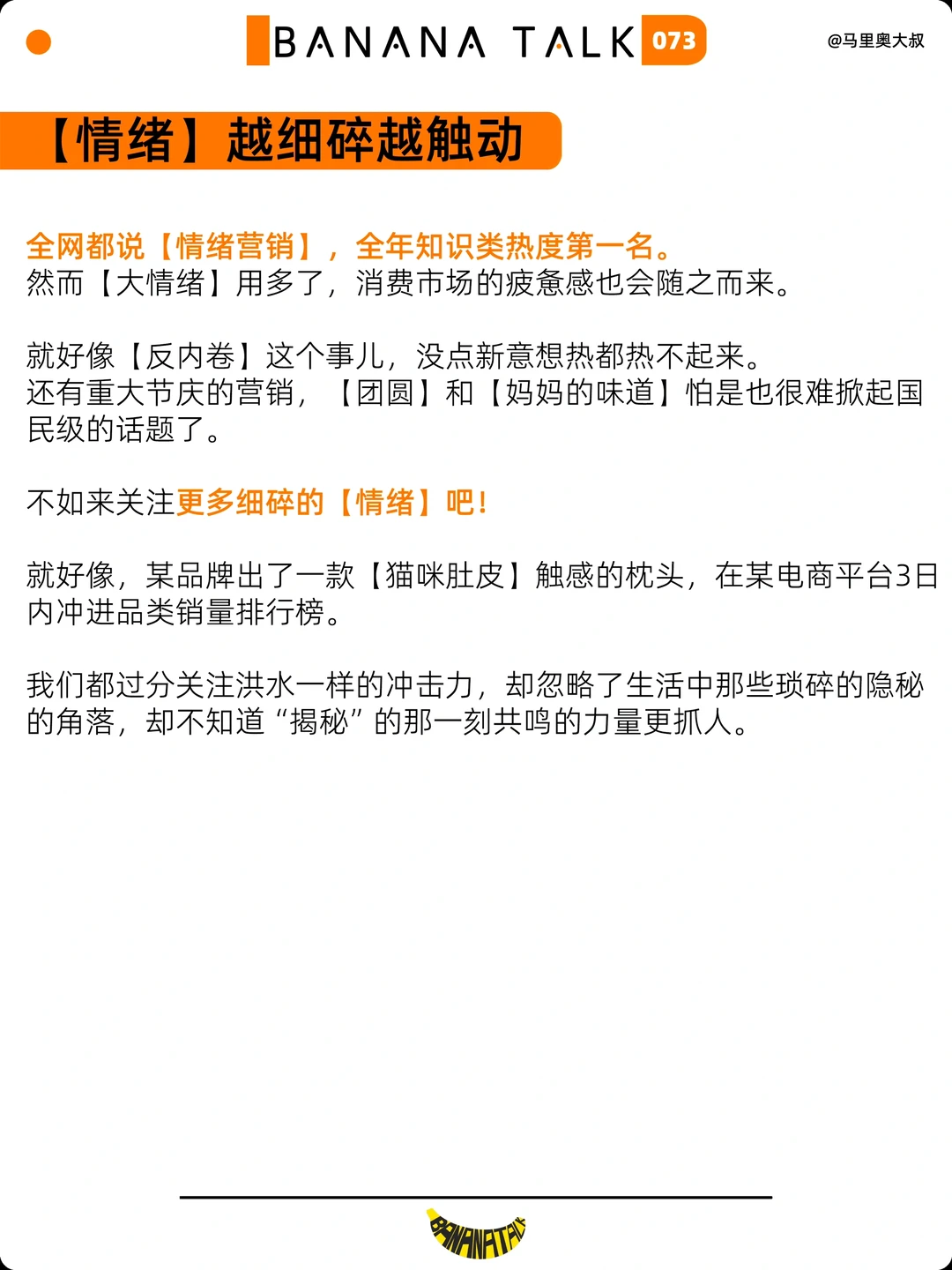 有?难买早知道！2024年消费市场8大趋势来啦