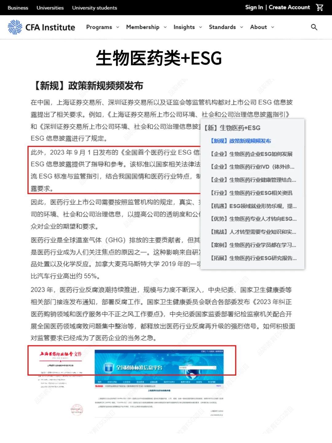 建议医药行业都去冲的新赛道