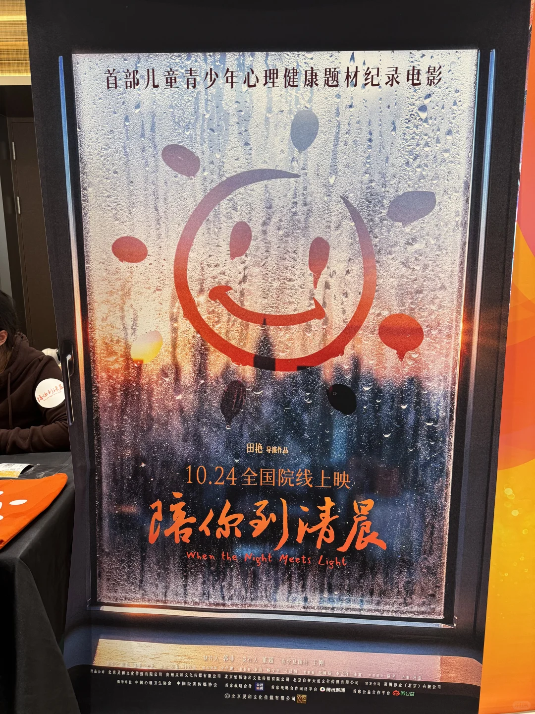 《陪你到清晨》：真实的力量最戳心