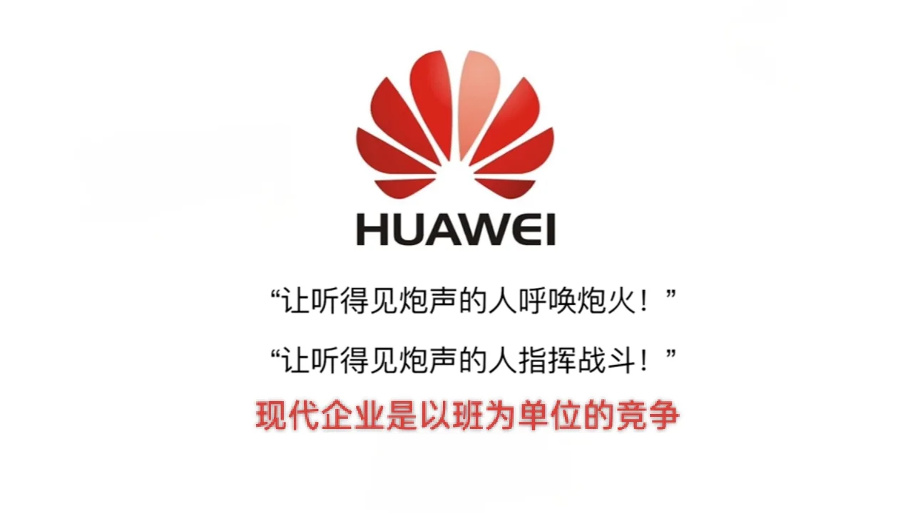 传统企业管理模式——科层式组织