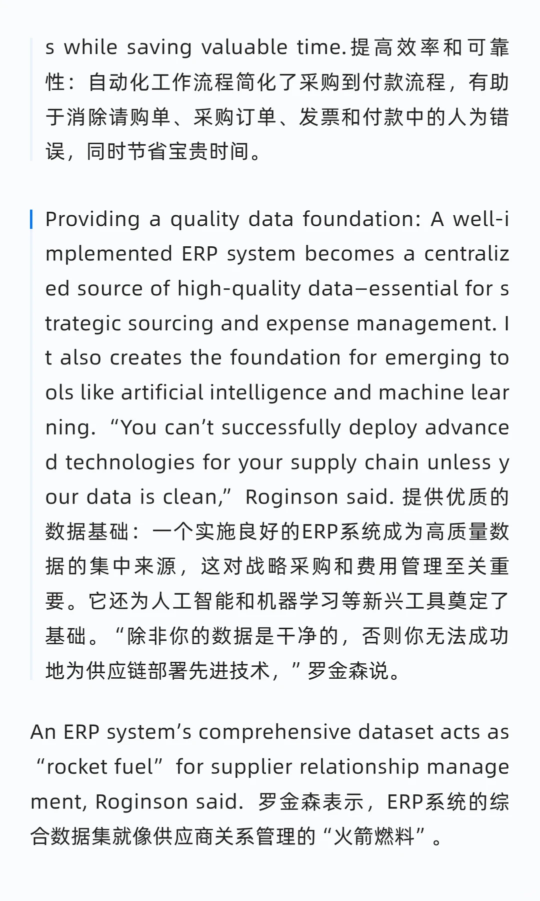 供应商关系管理：策略与最佳实践/双语版