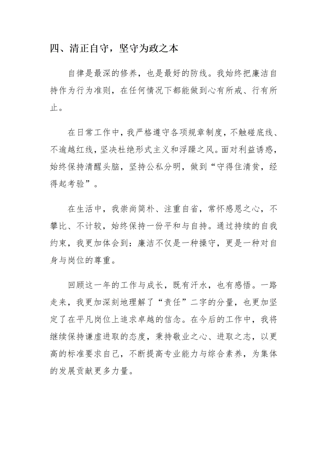 2025年度个人工作总结！