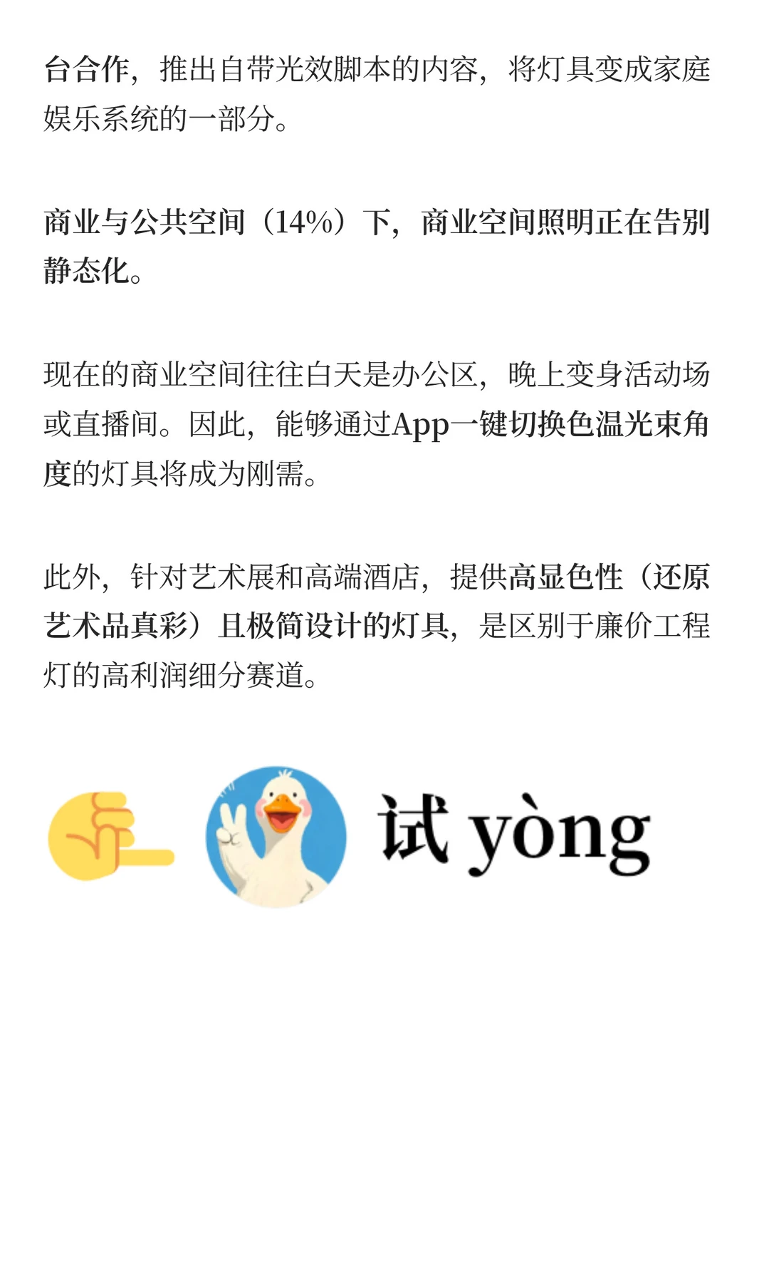 深圳Aputure，海外影像灯光界的大疆？