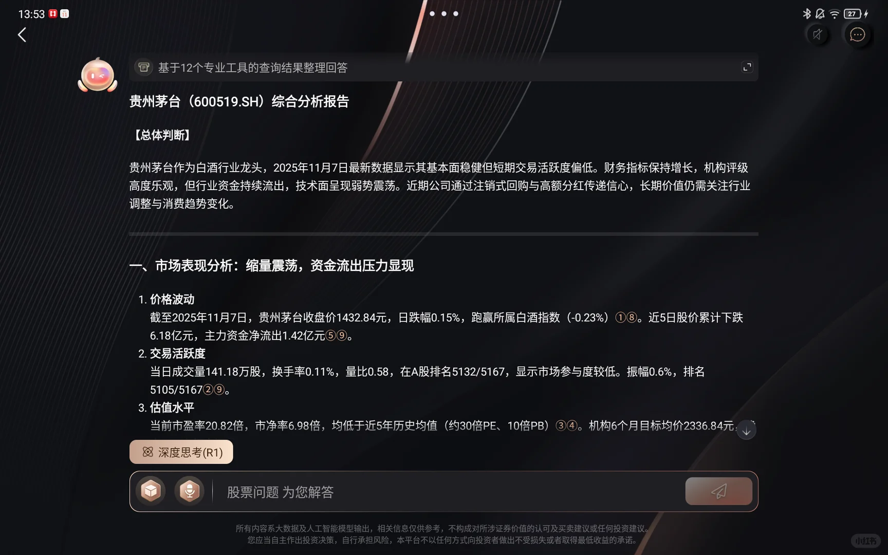 救命！股票小白再也不用到处求问了！