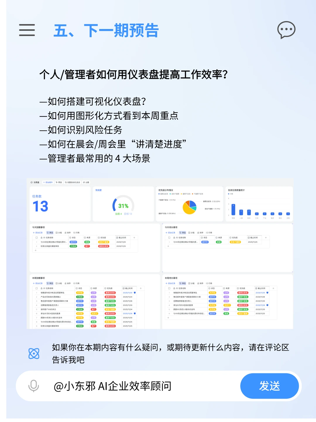 不想写日报?我用AI帮你自动生成每天总结